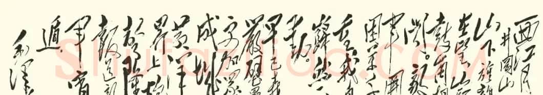 毛泽东书《西江月·井冈山》 | 书法作品欣赏