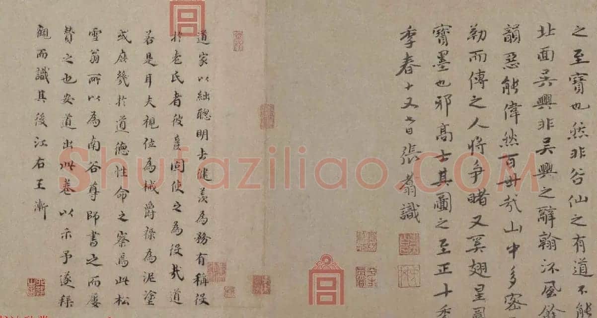赵孟頫书法长卷欣赏《松雪墨迹行书三段卷》 | 书法长卷