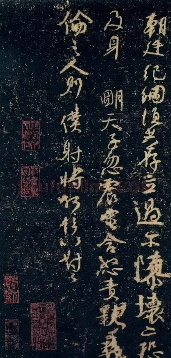 颜真卿行草书法《争座位帖》 | 书法名家作品欣赏