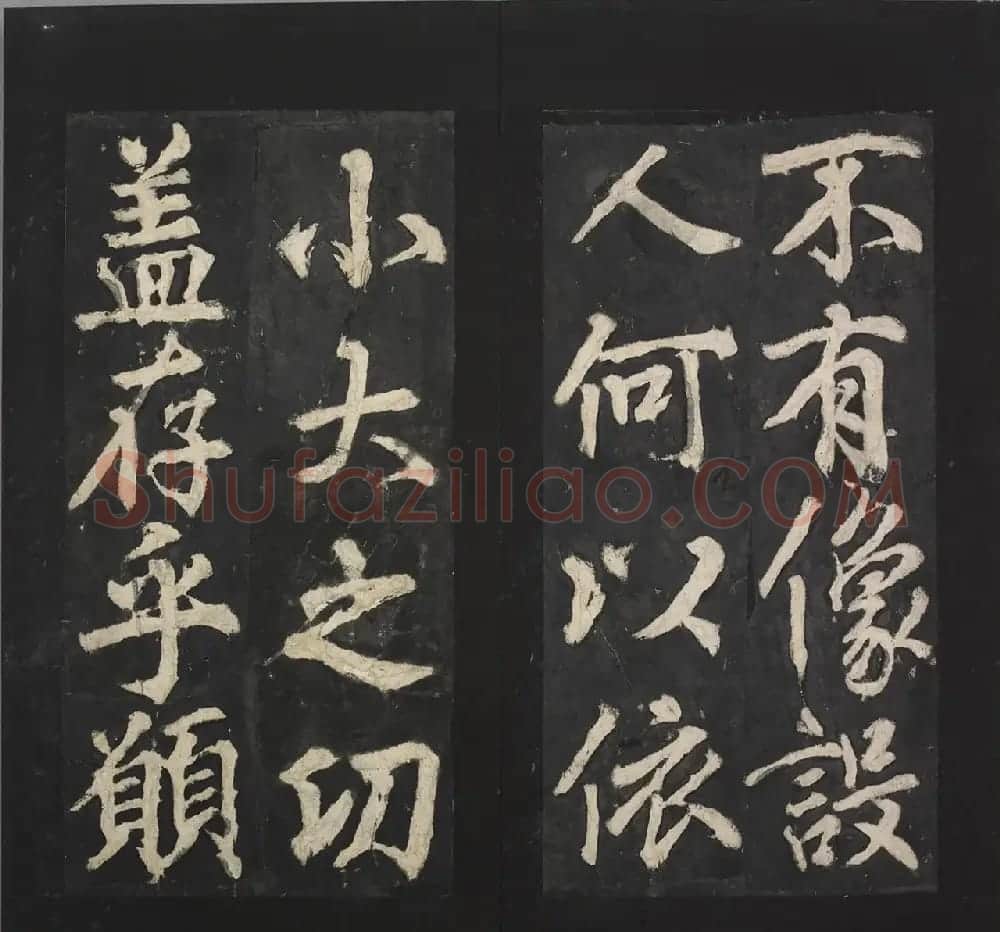 唐代苏灵芝书《易州铁像颂》 | 书法碑帖