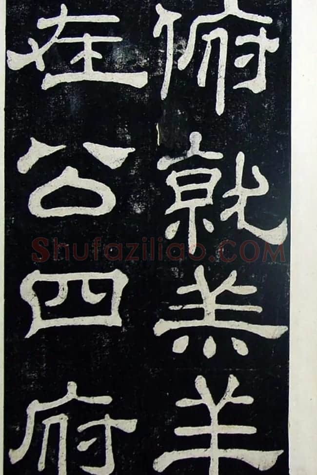 隶书碑帖赏析:东汉《夏承碑》重刻本 | 书法碑帖