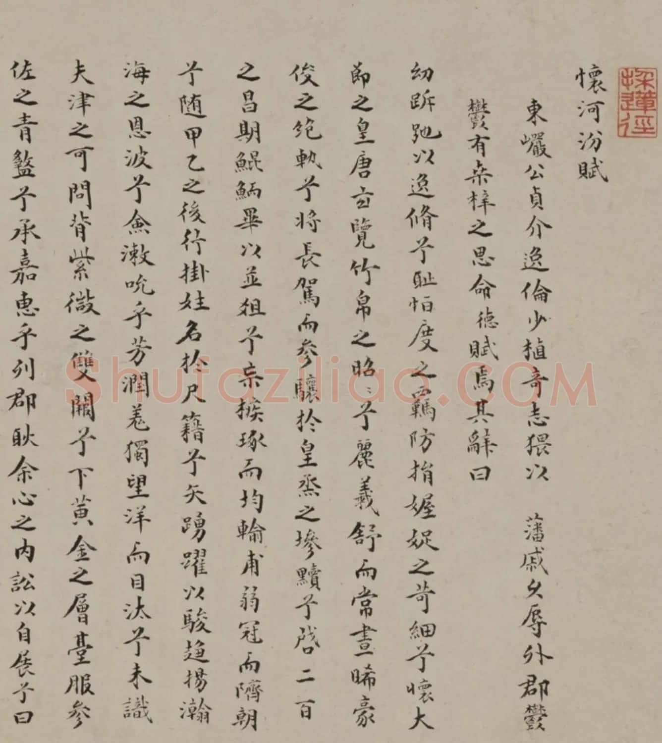 明代陈九德楷书题仇英《归汾图》 | 书法长卷