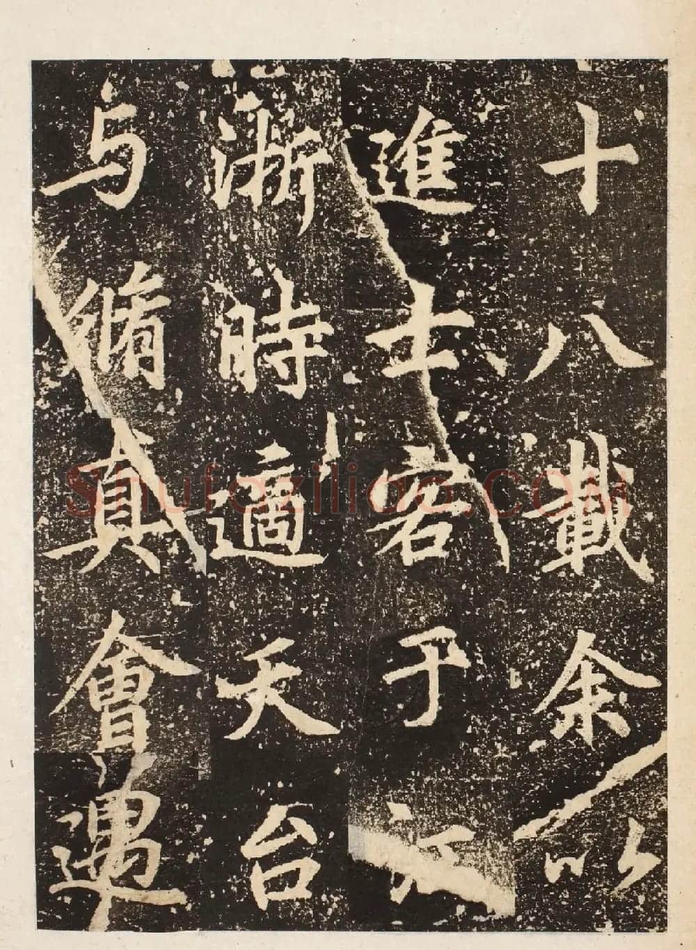 唐代李邕书法刻本《龙宫寺碑》 | 书法碑帖