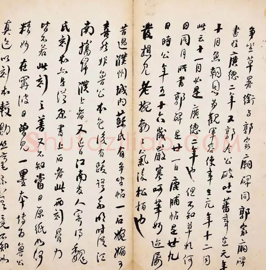 何绍基、何绍业、何绍京三兄弟书法跋语 | 名家书法作品赏析