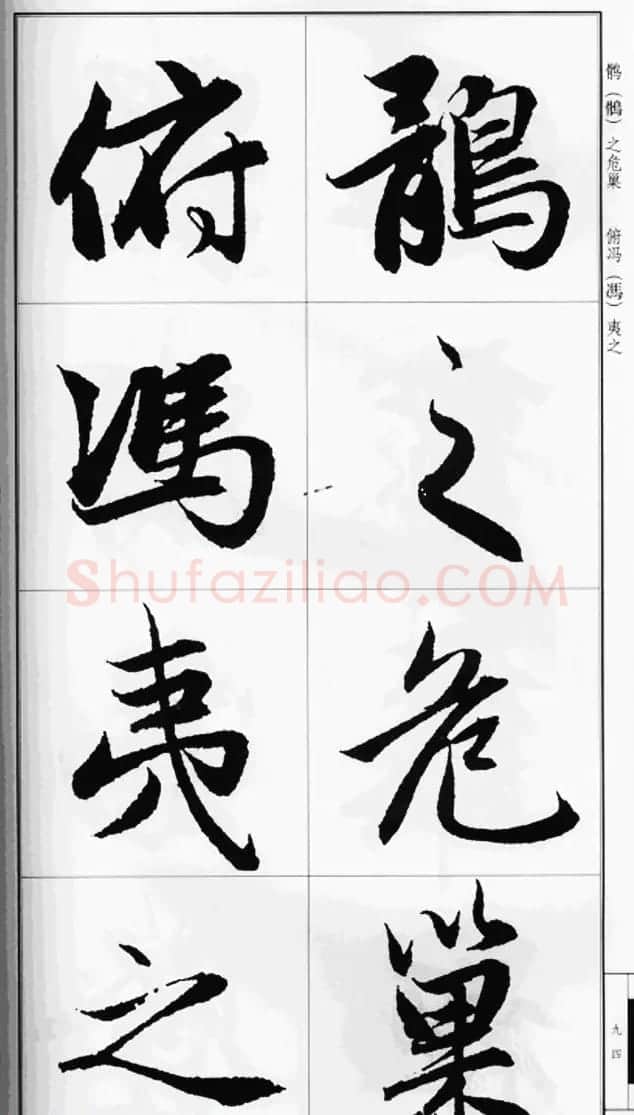 赵孟頫行书字帖《前后赤壁赋》 | 毛笔行书字帖