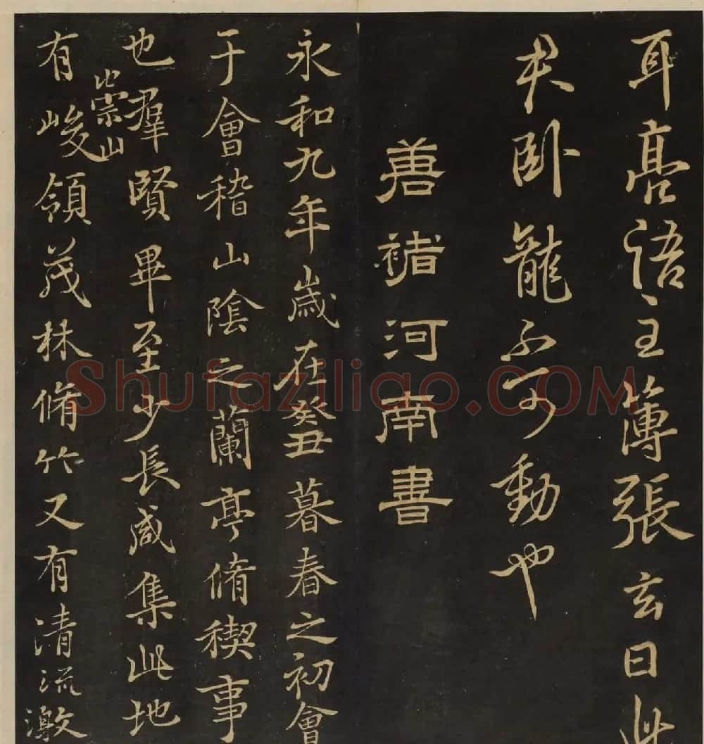 《墨稼菴选帖》卷三卷四合辑高清大图 | 书法碑帖
