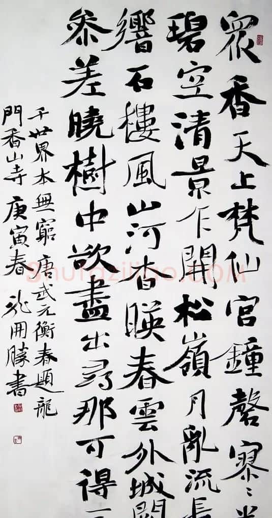 龙开胜书法作品欣赏 | 书法作品欣赏
