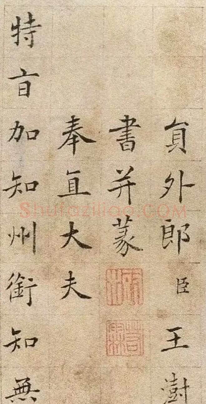 清代王澍楷书册页《圣谕碑原稿》 | 书法名家作品鉴赏