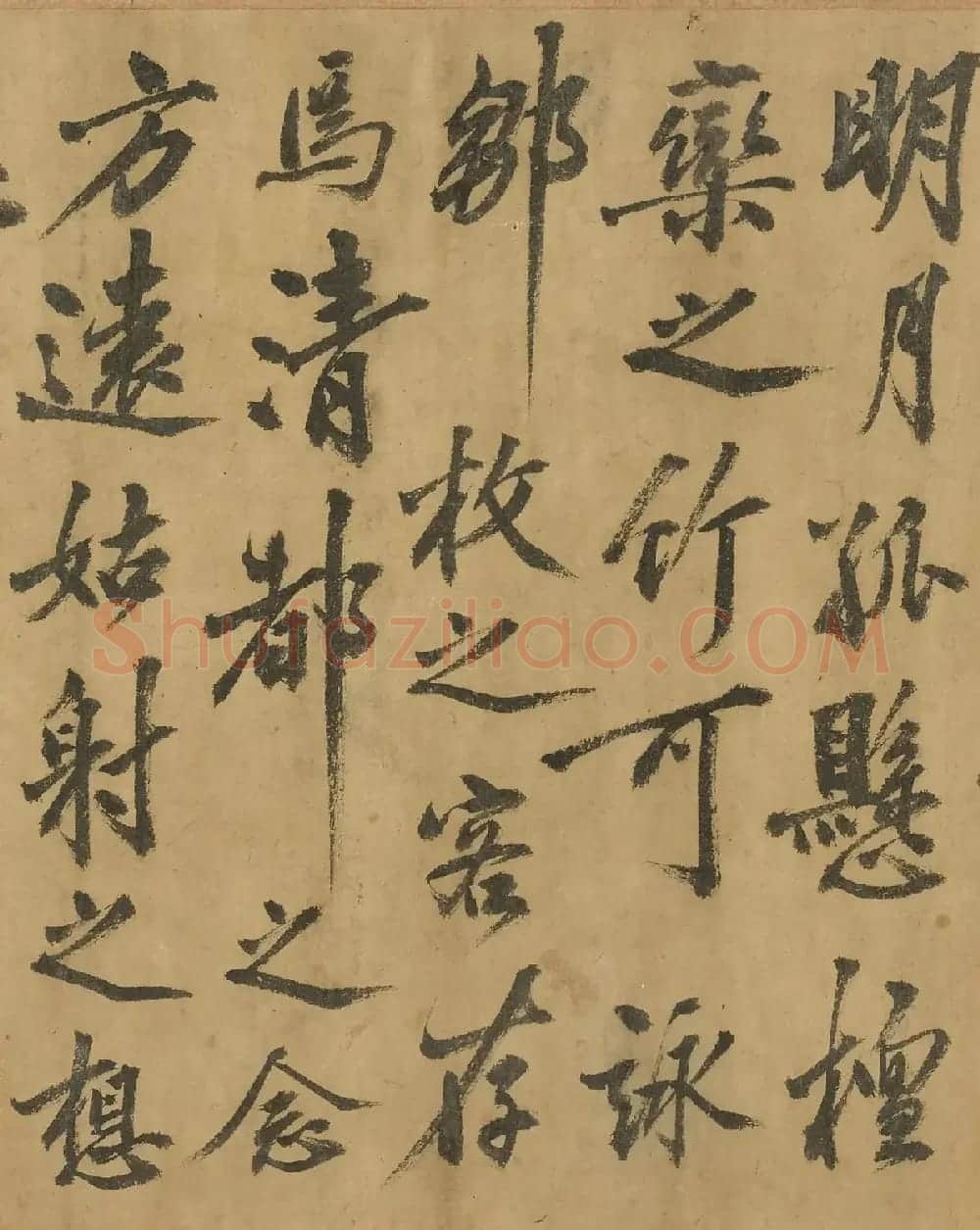 黄庭坚行楷书《高松赋》卷 | 软笔书法作品