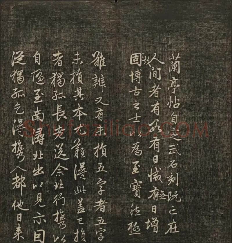 岡田真之藏書《快雪堂法书》第六册 | 书法碑帖