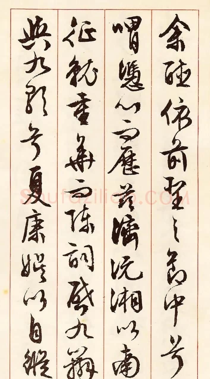 文徵明行草书法《离骚经九歌册》 | 毛笔行书字帖