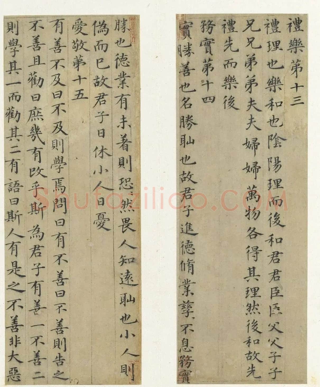 元代高翼小楷《周子通书》册 | 毛笔书法作品