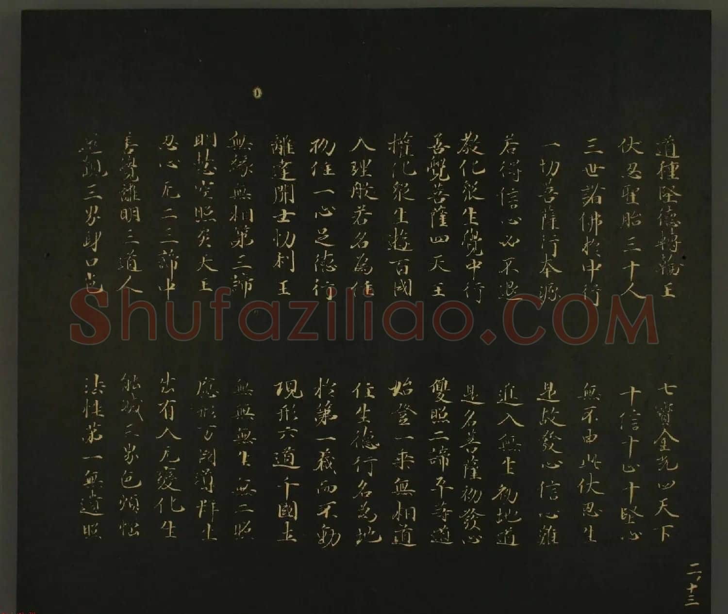 日本行成卿书法欣赏:世尊寺法书巻第二 | 名家书法作品精选