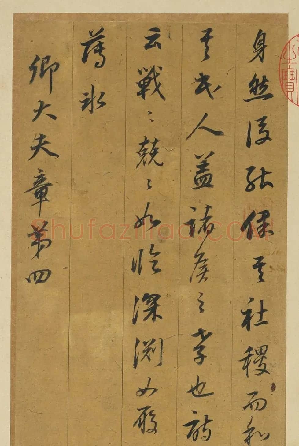 明代董其昌行书孝经册（台北故宫藏） | 软笔书法作品