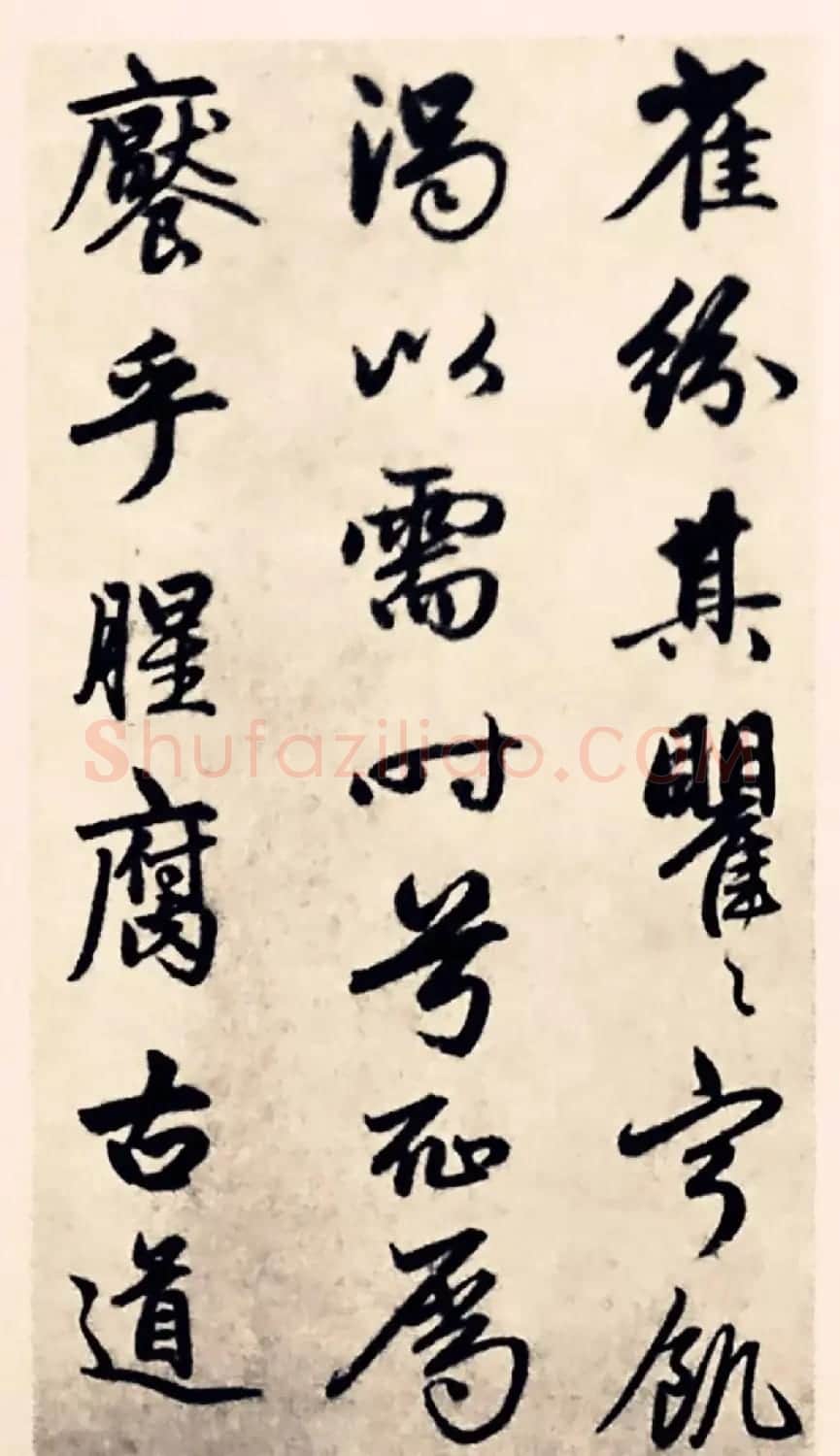 元代赵孟頫行书《求友赋》 | 名家书法作品精选