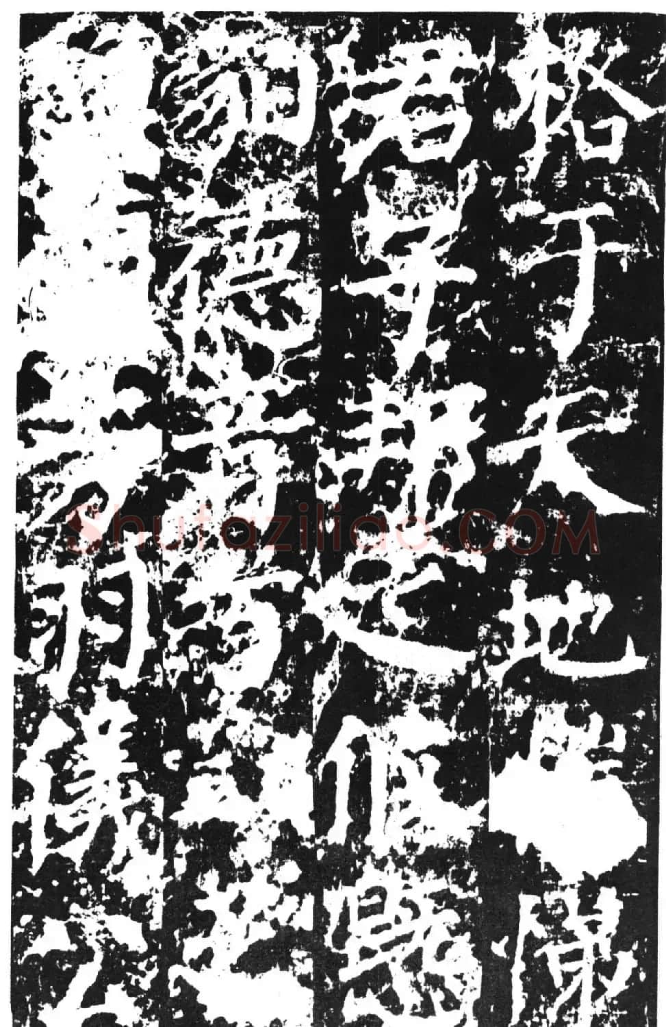 颜真卿撰文并楷书《郭敬之家庙碑》 | 名家书法作品赏析