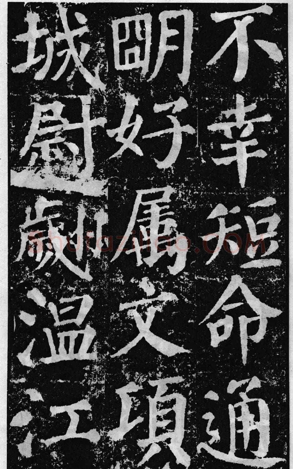 颜真卿60岁楷书《颜勤礼碑》 | 书法名家作品鉴赏