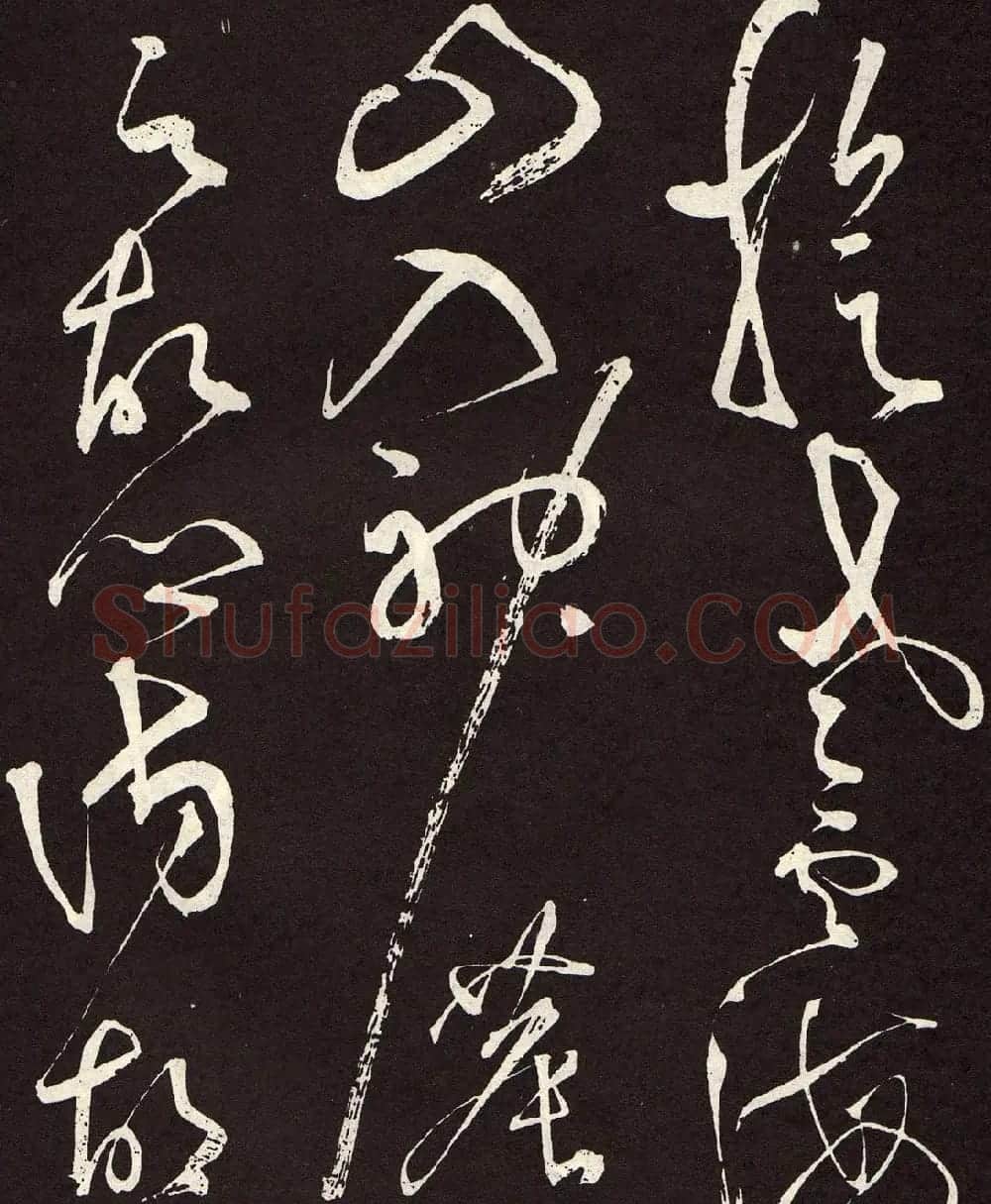 张旭草书《李清莲序》高清书法图片欣赏 | 书法碑帖