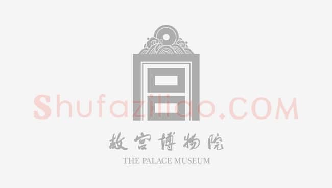 唐寅《行书致款鹤》手札 | 故宫书法类藏品