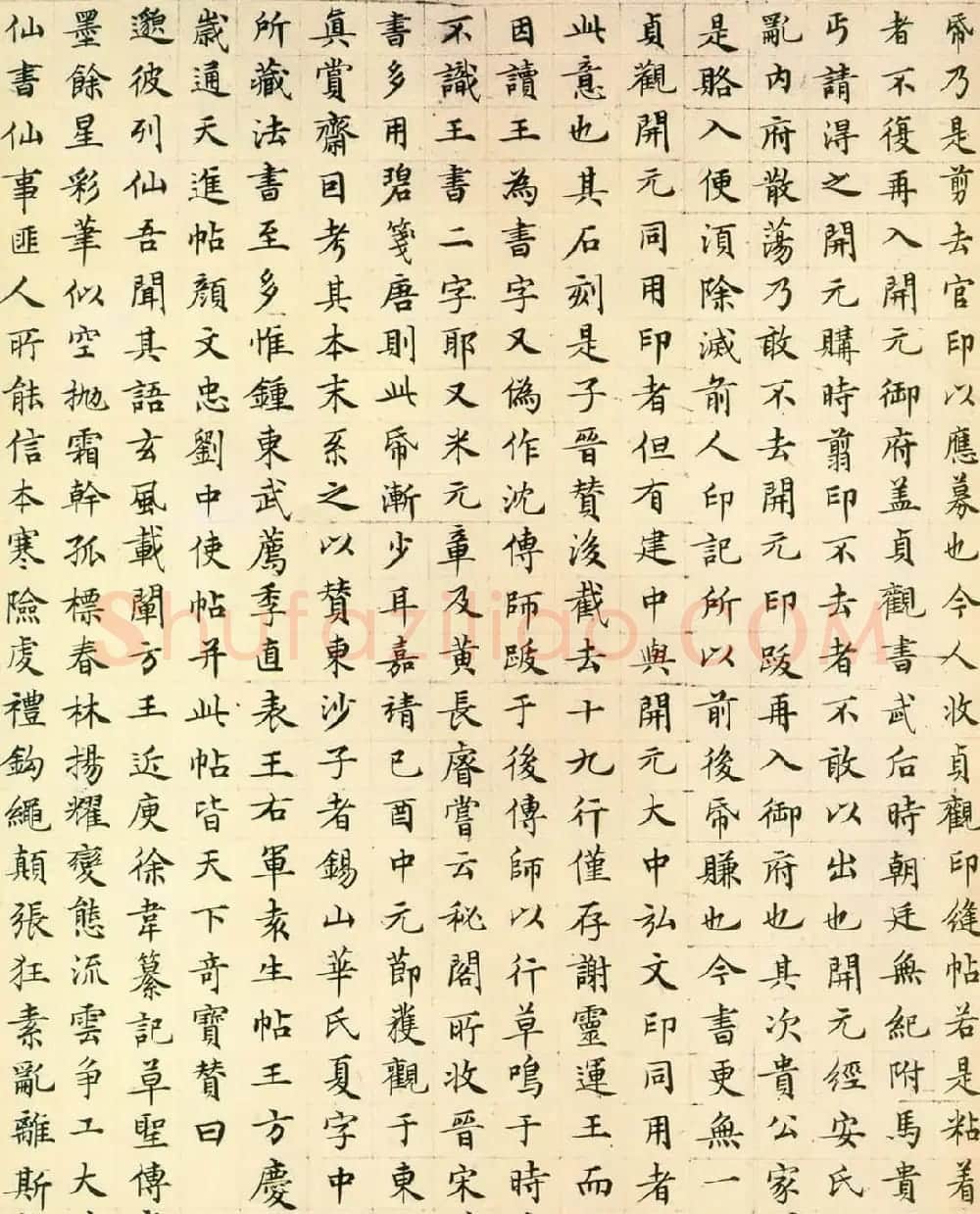 明朝丰坊楷书欣赏《丰南禺书谢帖跋》 | 书法作品赏析