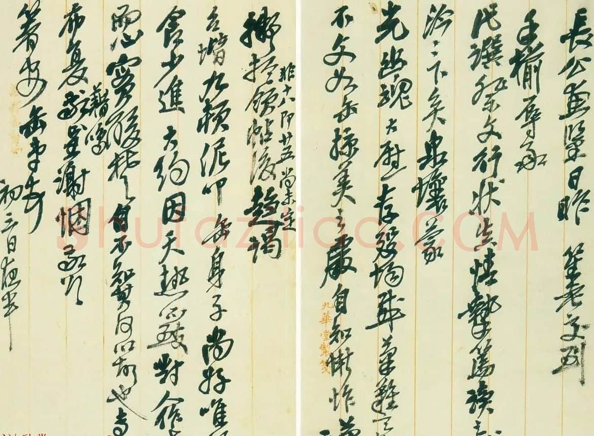 吴昌硕信札手迹欣赏 | 书法名家作品鉴赏