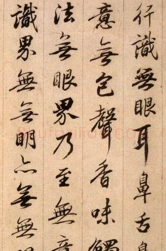 清代查升行书临《大唐三藏圣教序》 | 名家书法作品精选