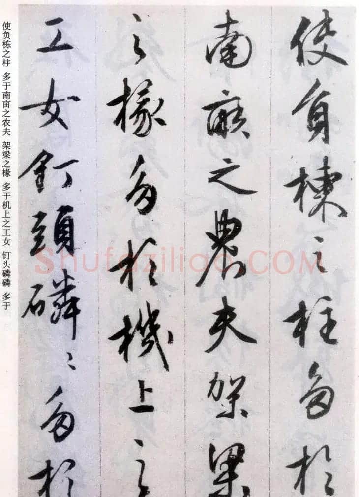 文征明行书欣赏《阿房宫赋》册页 | 毛笔行书字帖