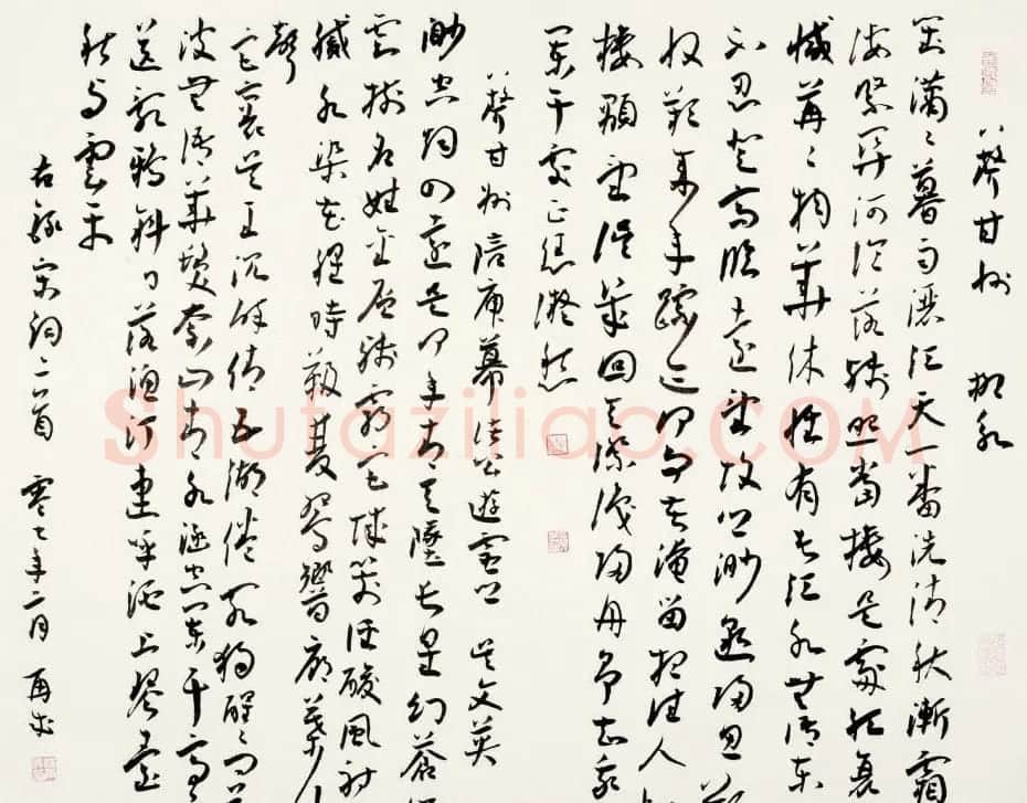 林再成毛笔书法作品欣赏高清大图 | 书法作品赏析