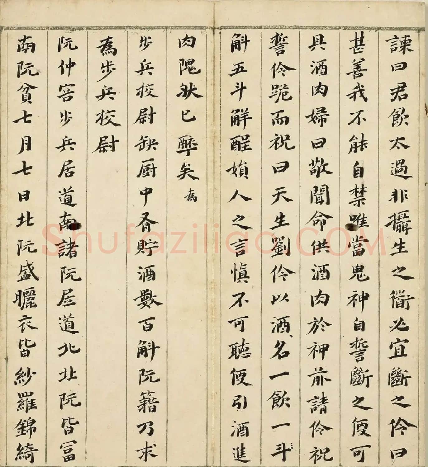 明代王元懋楷书《节书世说新语》册 | 软笔书法作品