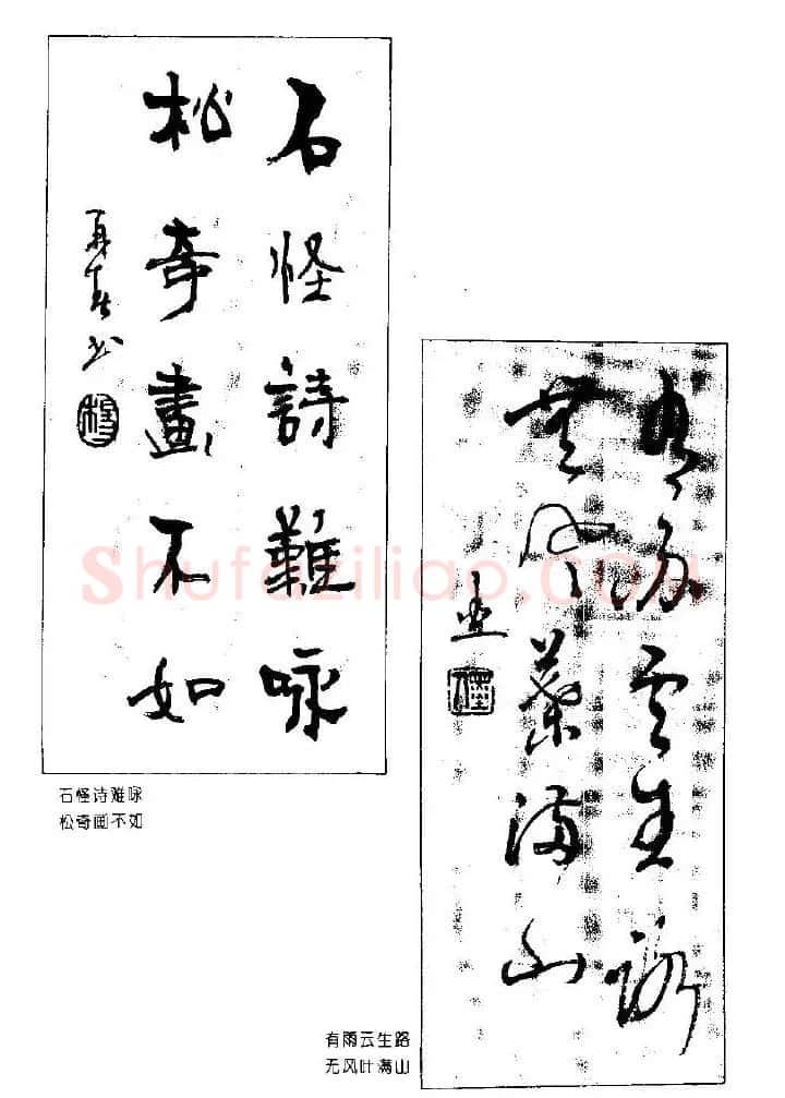 杨再春书法作品五言对联 | 名家书法作品赏析