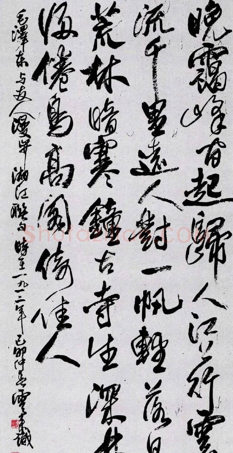 名家书法作品欣赏《毛主席诗词》第二辑 | 名家书法作品赏析