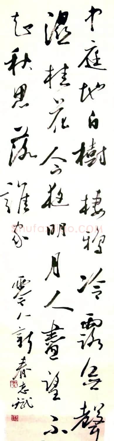 梁志斌书法作品欣赏 | 书法作品赏析