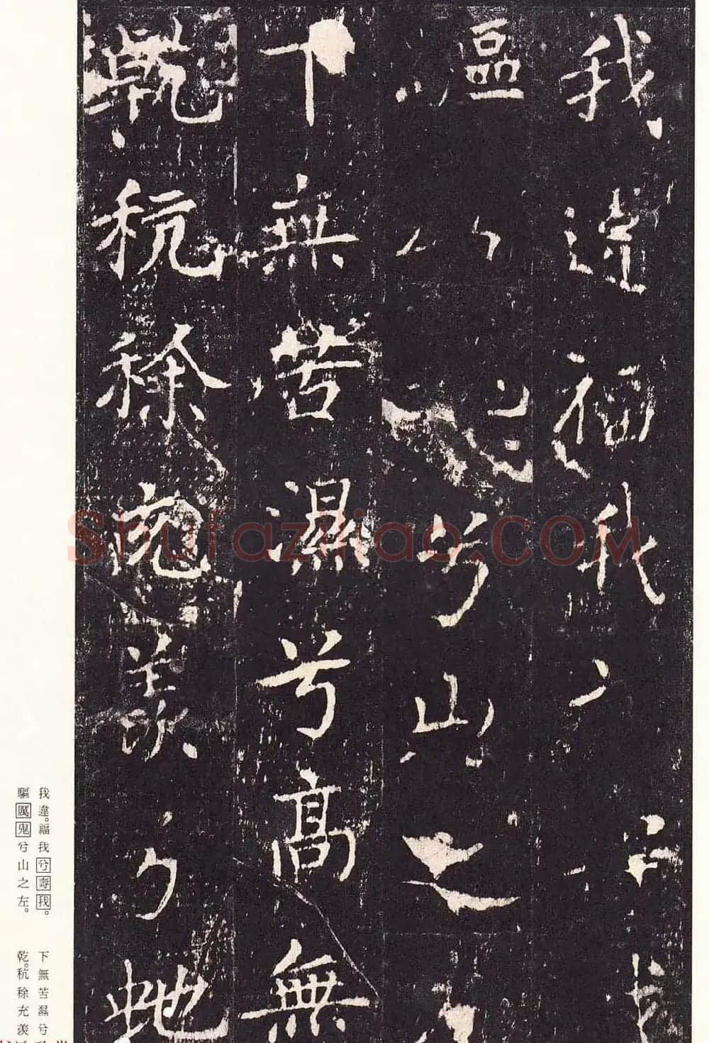 唐代书法家沈传师楷书《宋拓柳州罗池庙碑》二玄社原色法帖 | 书法碑帖