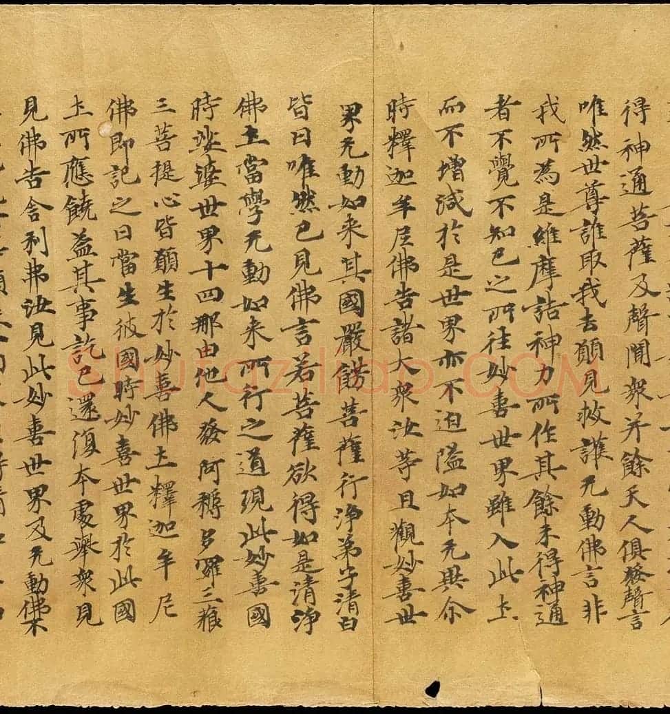 斯坦因敦煌手稿欣赏《维摩诘经卷下》大英图书馆藏 | 敦煌写经鉴赏