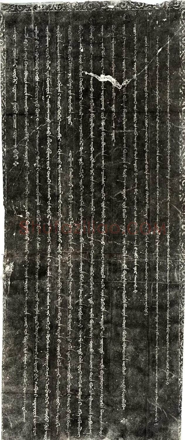 汉文,满文,蒙文,藏文四面刻《敕建护国延寿寺碑记》 | 书法碑帖