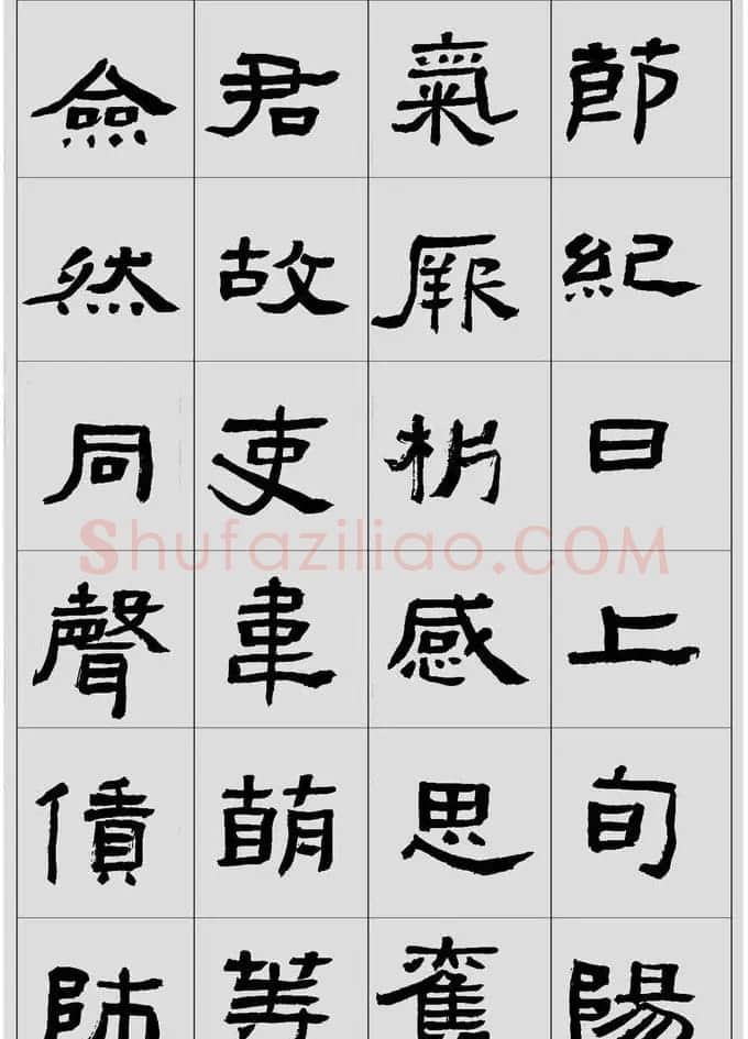 刘文华临汉碑隶书欣赏《张迁碑》 | 软笔隶书字帖