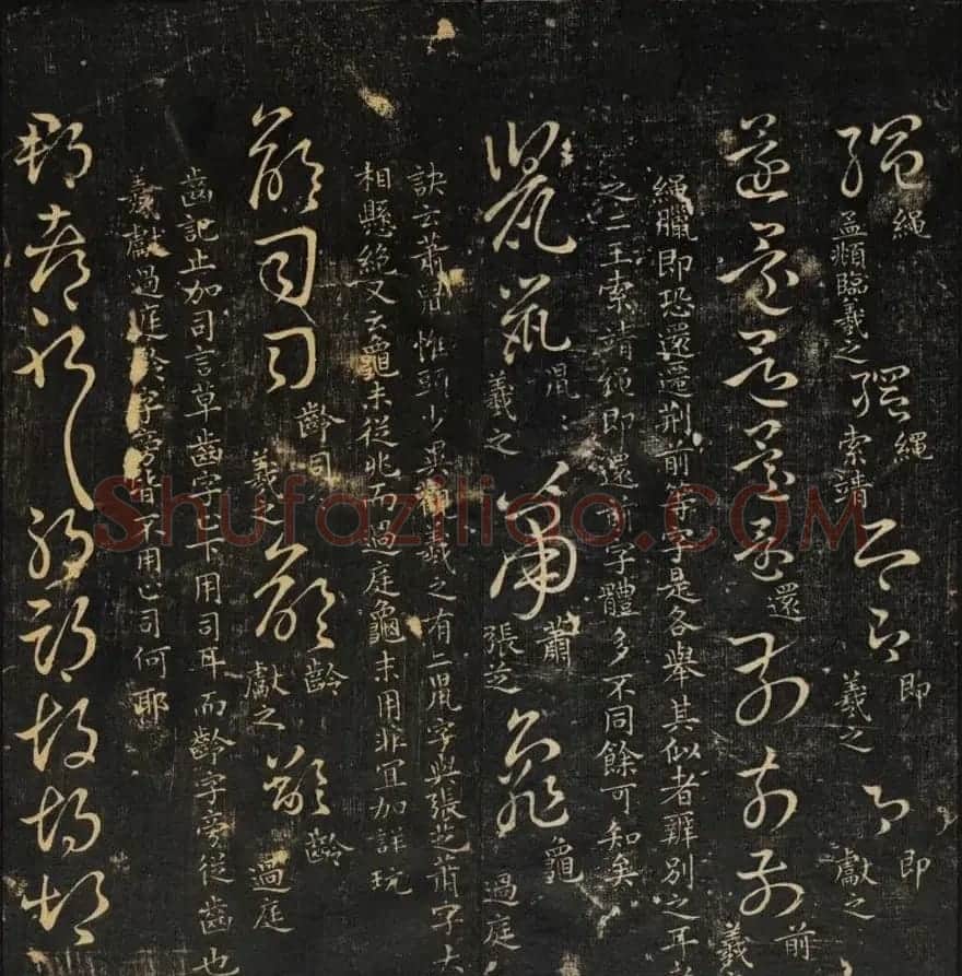 范文明撰集《集古草诀辩疑》天地二册 | 软笔草书字帖
