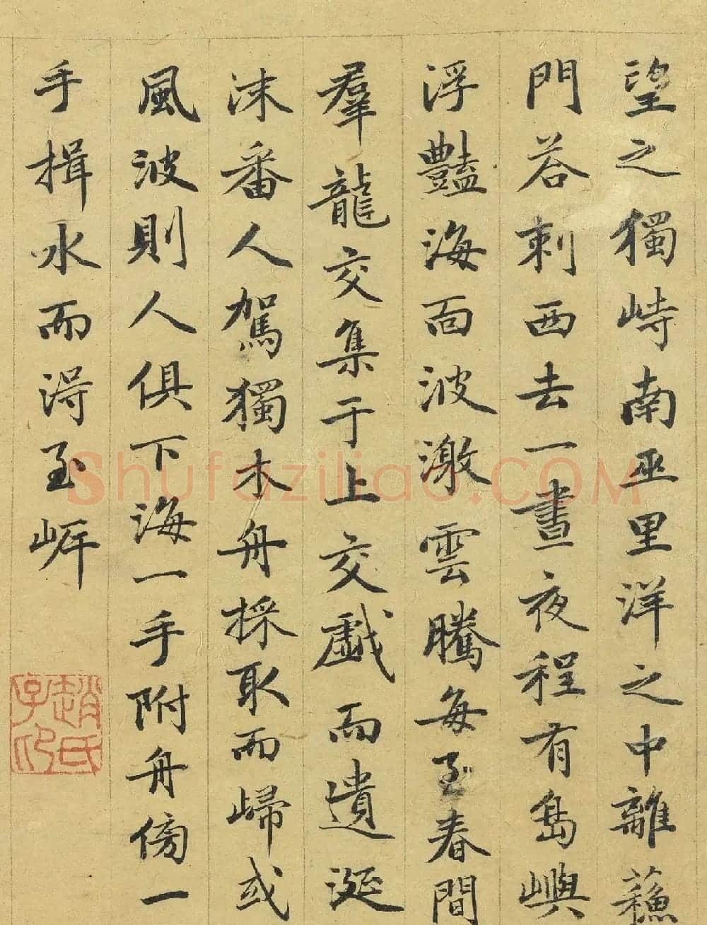 赵孟頫63岁书万国朝宗图卷 | 书法名家作品欣赏