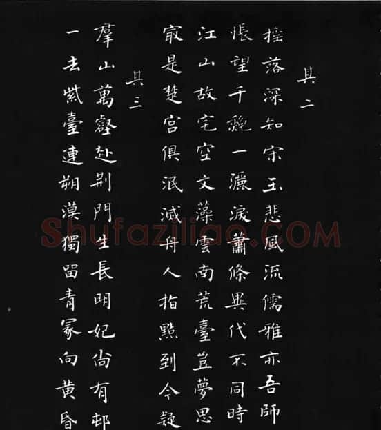 张瑞龄《唐诗三百首小楷墨迹》 | 软笔楷书字帖