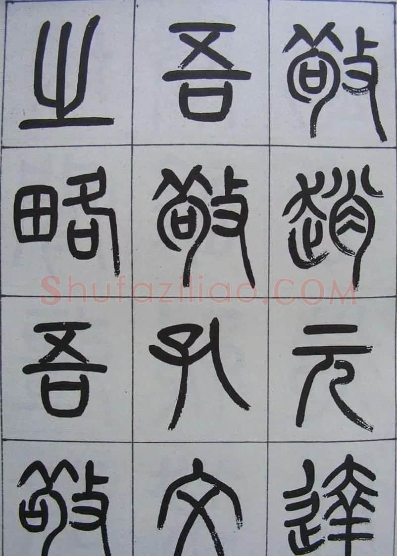凤阳知府杨沂孙篆书《记刘原父语》 | 书法作品鉴赏