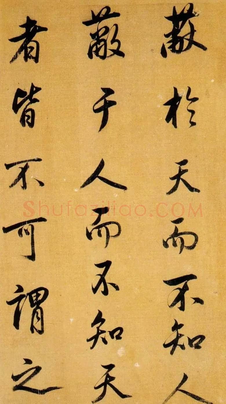 董书神品:董其昌行书临米芾方圆庵记 | 书法名家作品鉴赏