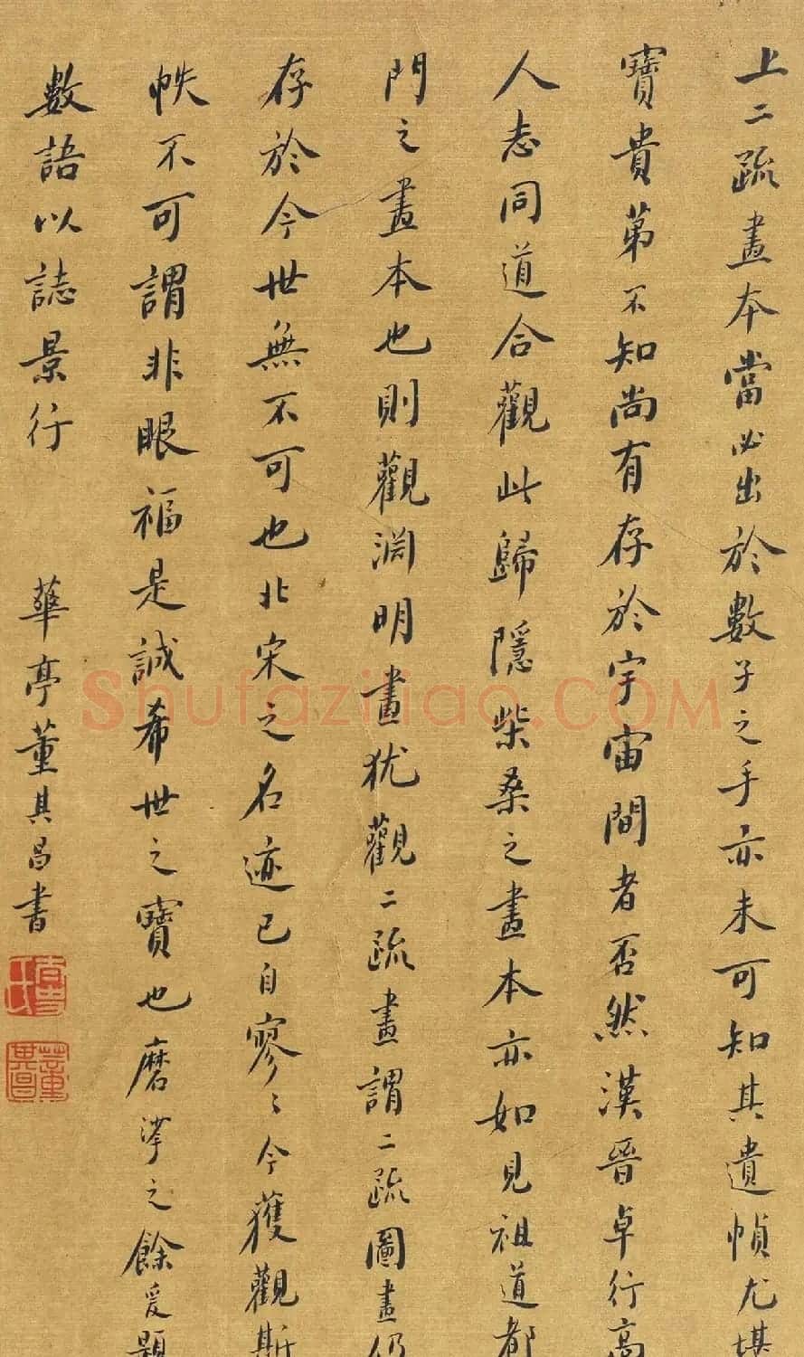 董其昌小楷《题李伯时画卷》 | 书法名家作品鉴赏
