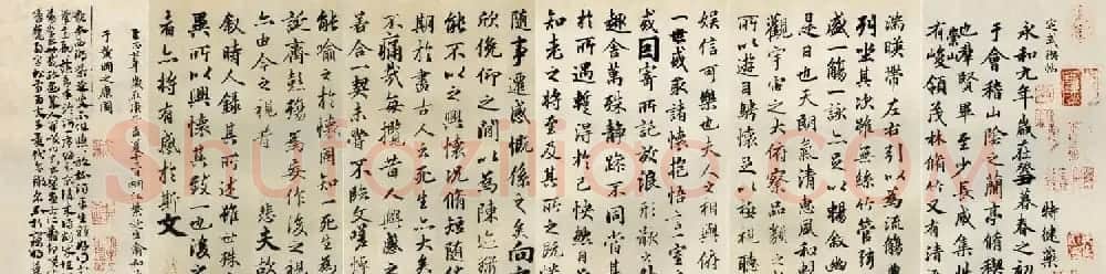 中华十大传世名帖：王羲之《兰亭序》 | 兰亭集序