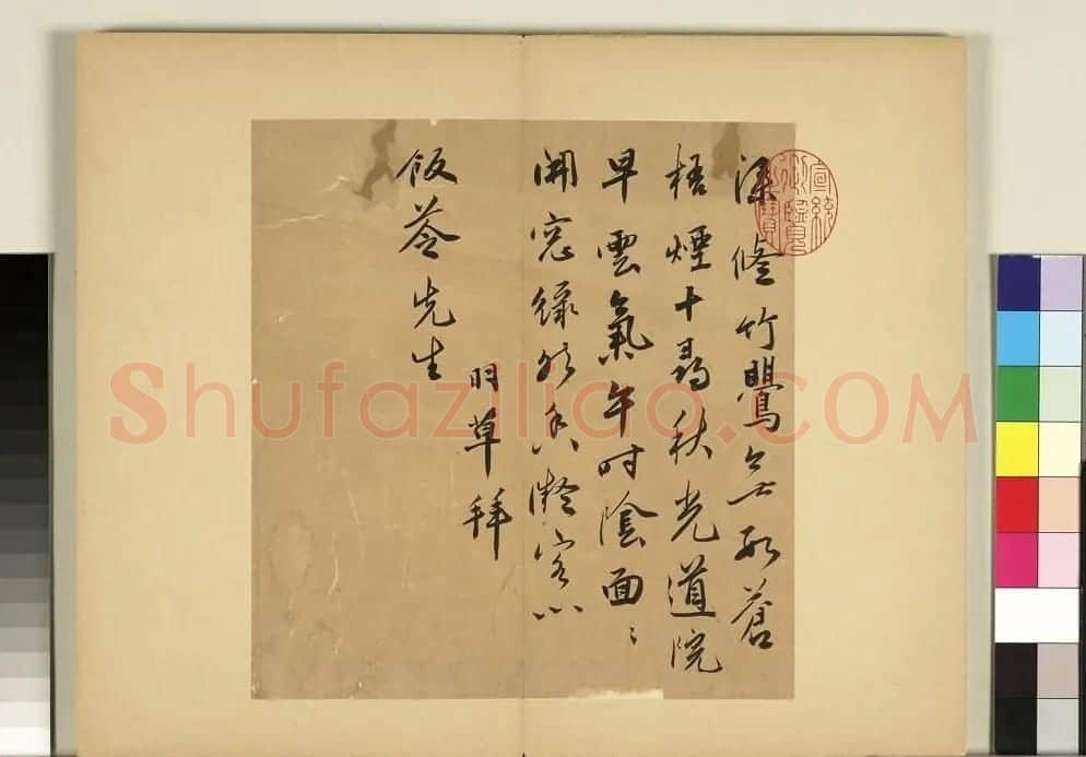 王宠的书法老师蔡羽书札专辑 | 名家书法作品精选