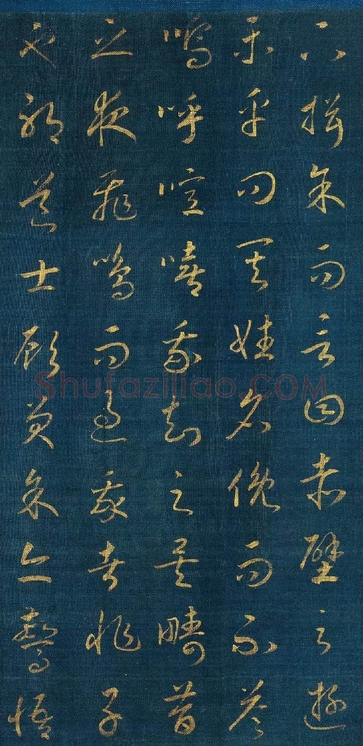 宋孝宗赵昚草书《后赤壁赋》卷 | 书法长卷