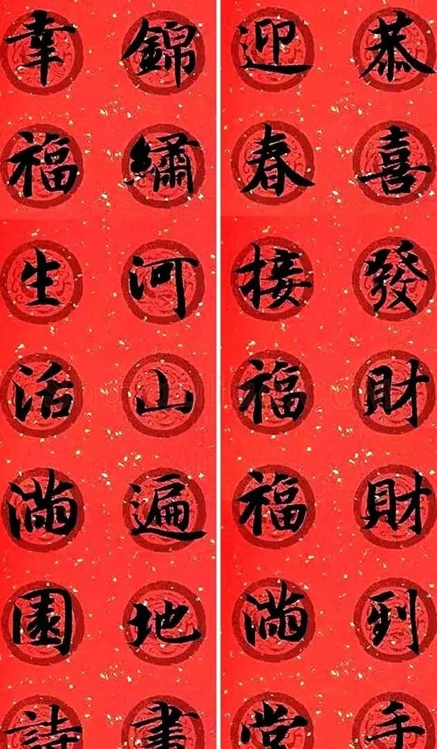 集字书法春联 智永楷书七言春联专辑 | 书法名家作品鉴赏