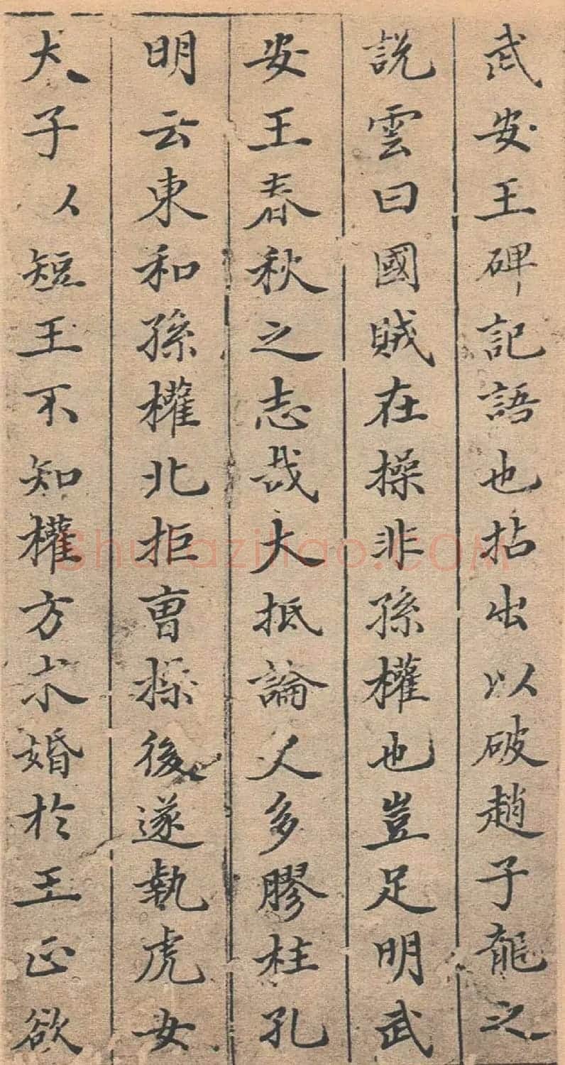 董其昌书法《法卫夫人楷书册》 | 名家书法作品精选