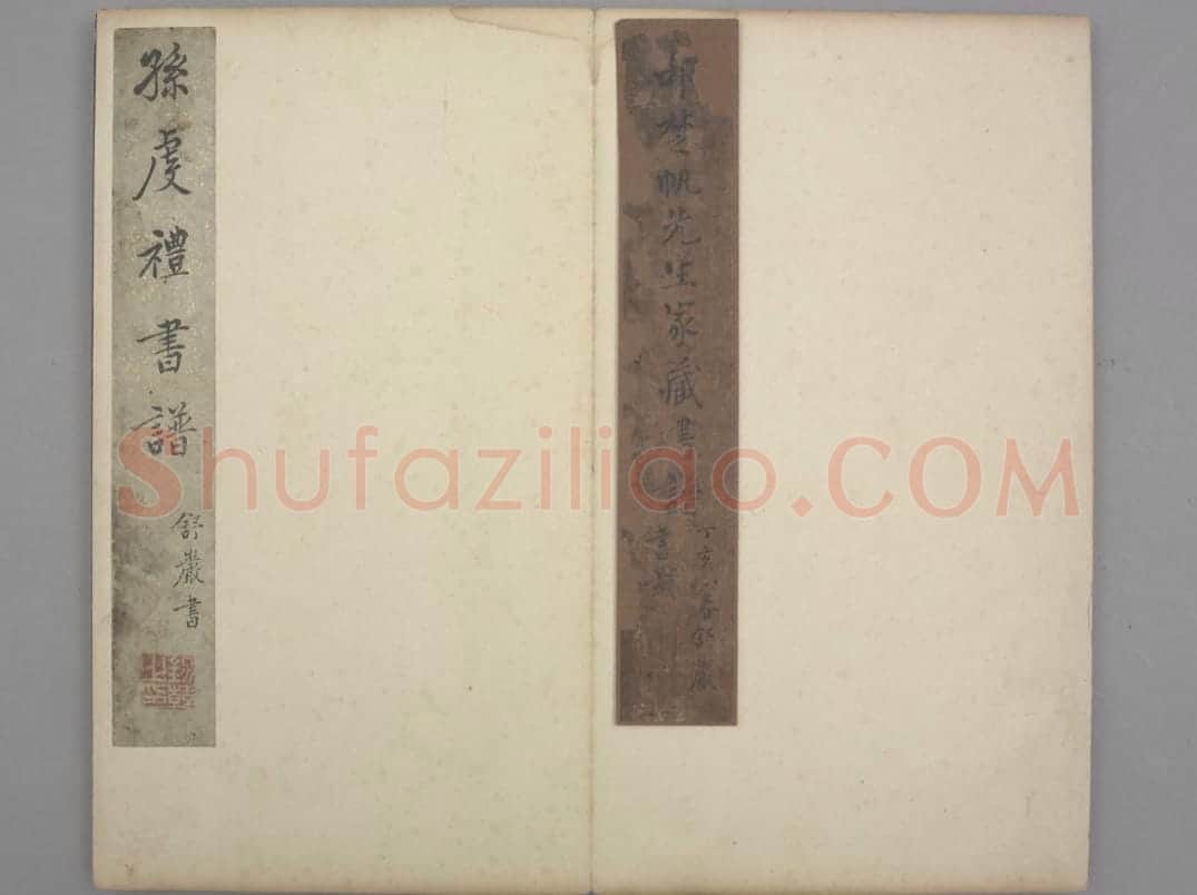 孙过庭书谱 | 故宫铭刻类藏品