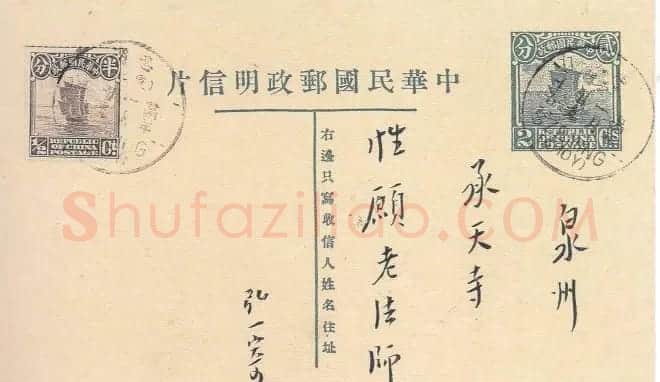 李叔同信札欣赏 | 名家书法作品精选