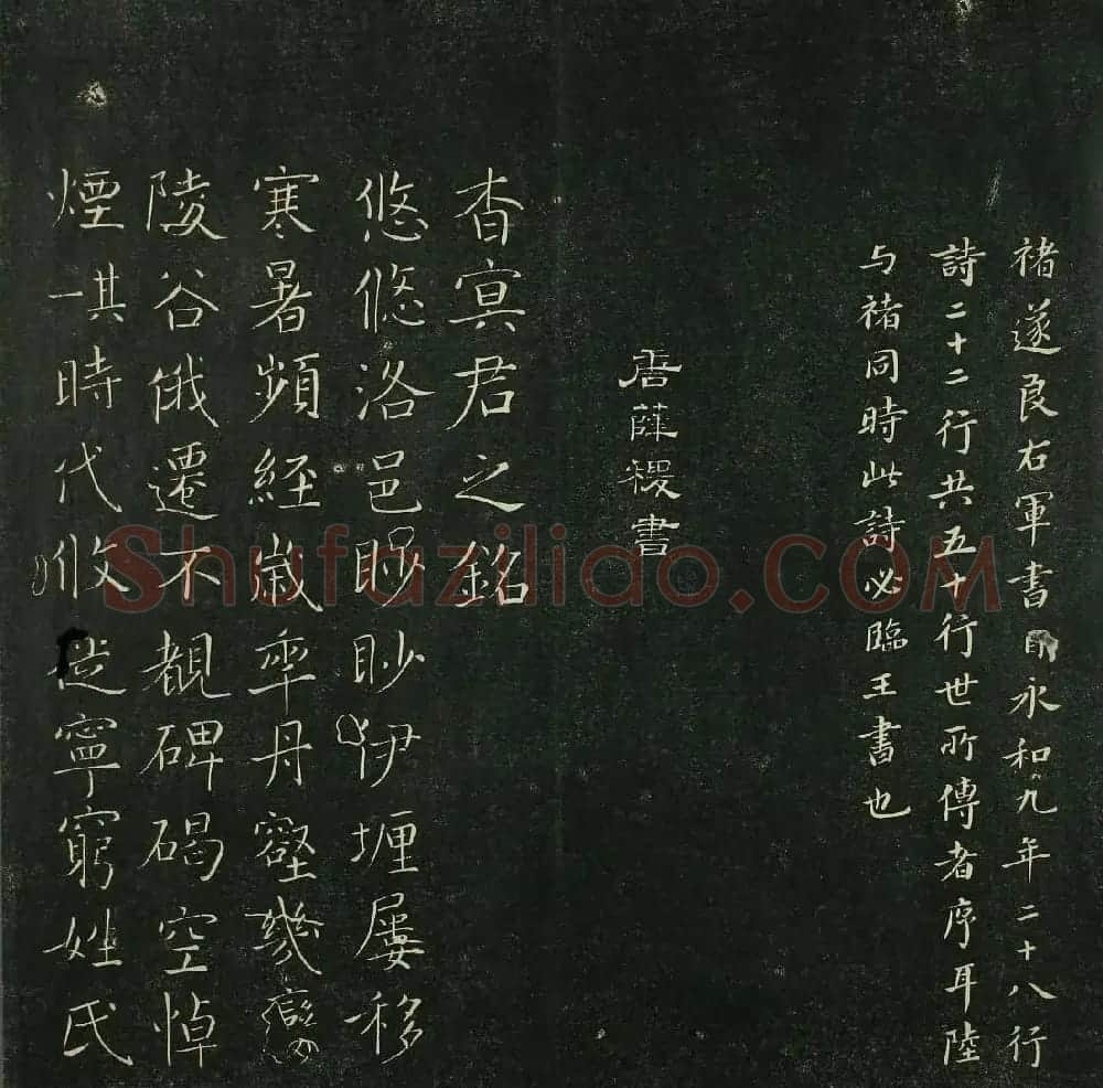 唐代书法家精品欣赏《垂裕阁法帖》 | 书法碑帖